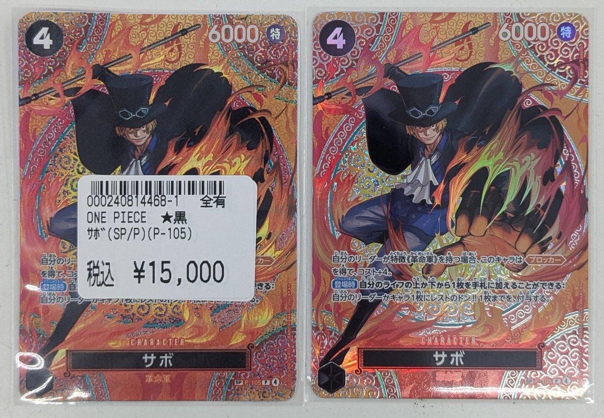 🟥🟥🟥🟥🟥🟥🟥🟥🟥🟥🟥🟥 超特価‼️‼️#ワンピカード #特価 のご案内