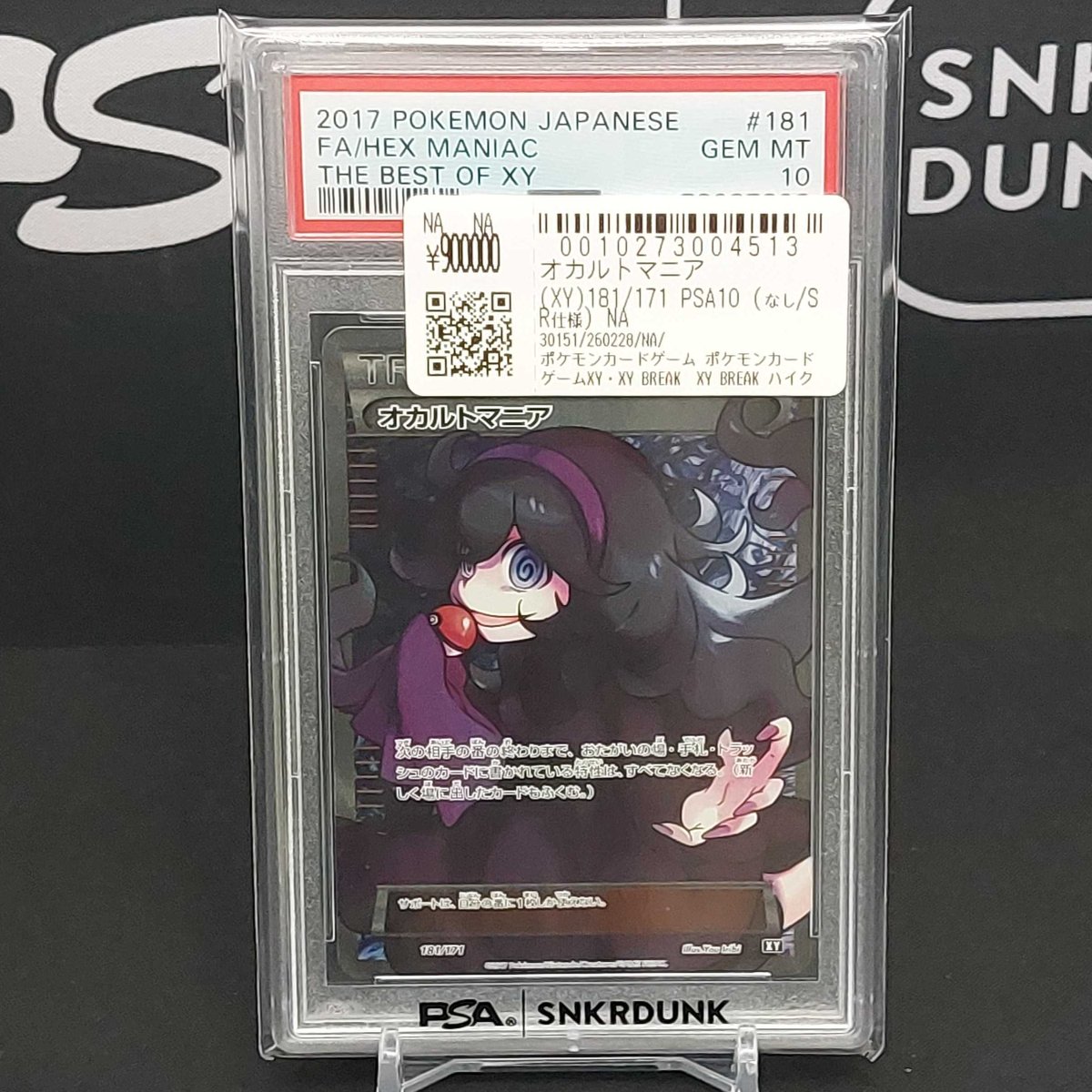 📢＃スニダン 販売情報📢 【#ポケカ 名古屋PARCO西館2Fスニダンにて