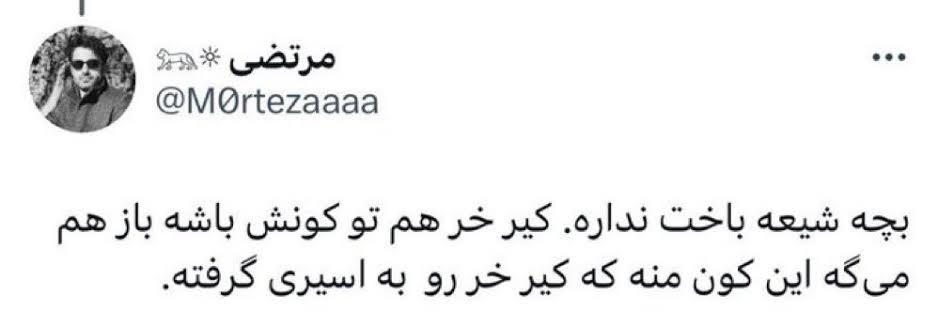 Amin Sabeti | امین ثابتی tweet media