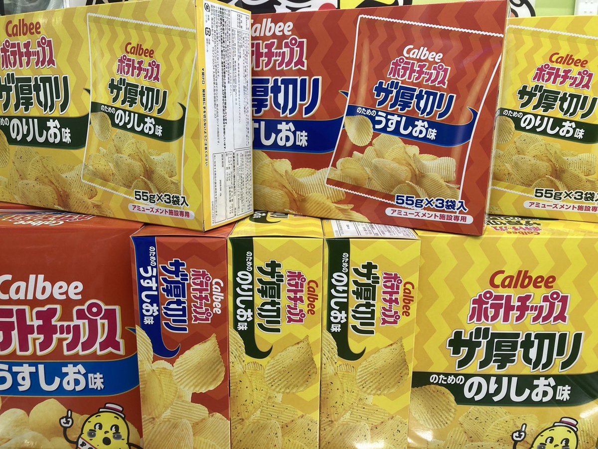 もってきーな＋富里店3月1日新入荷景品】 3月がスタート！ 入荷