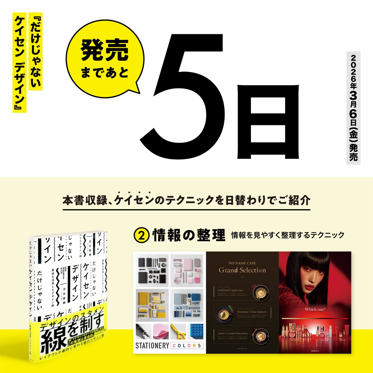 河合俊輔|ヴイタロウ tweet media