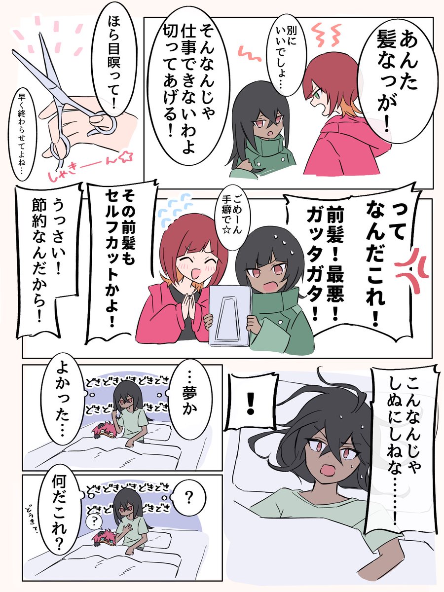 レーナとグラニットが好きすぎる〜🙏 #BEATBREAK