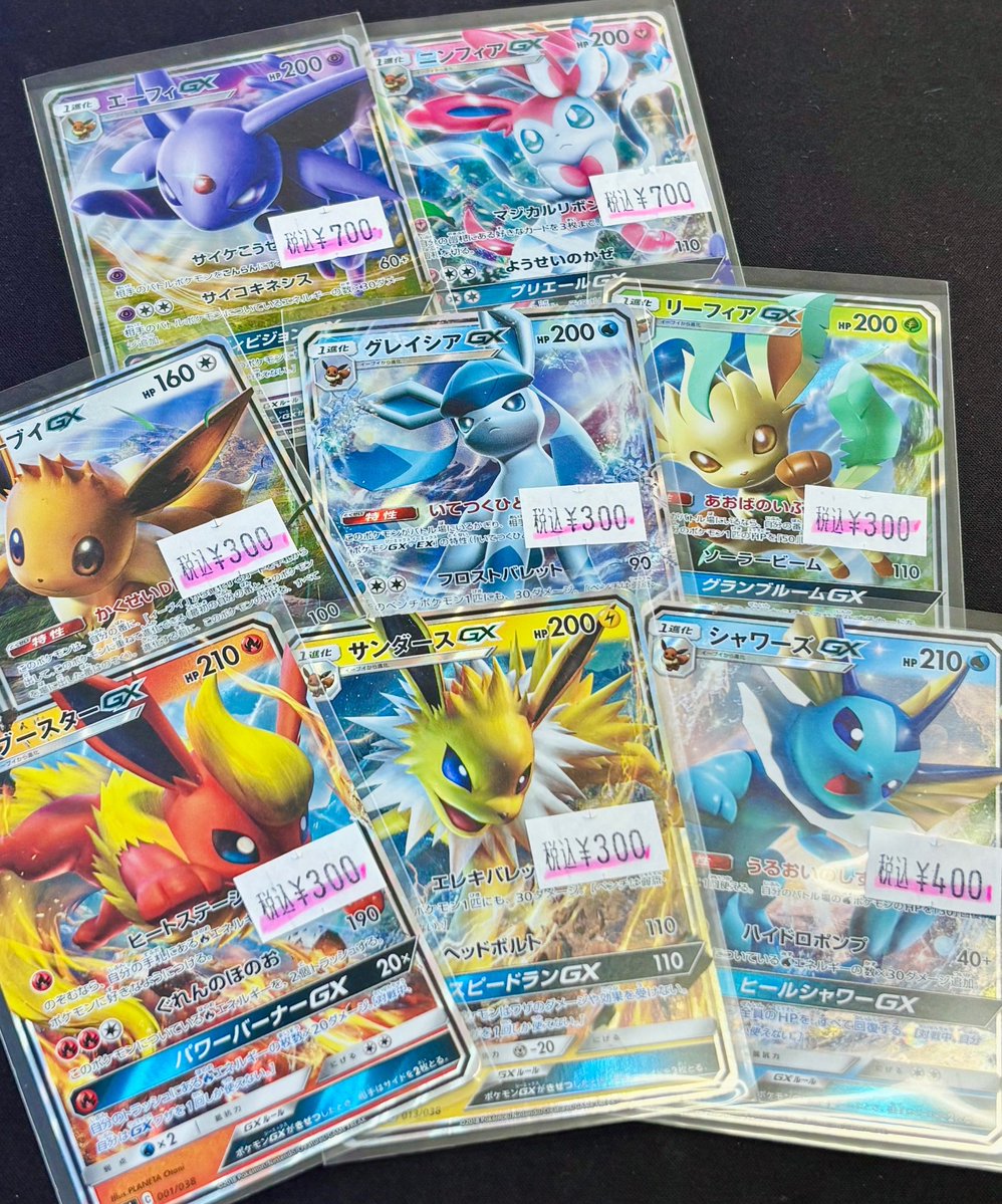 👾 #ポケカ 入荷情報 👾】 ✨イーブイ進化ラインGX(RR)が入荷