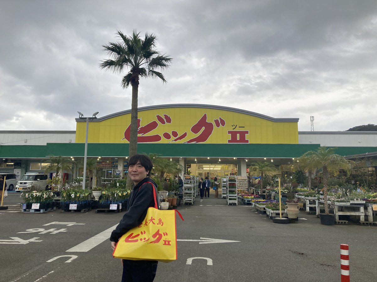 ビッグツーで買い物