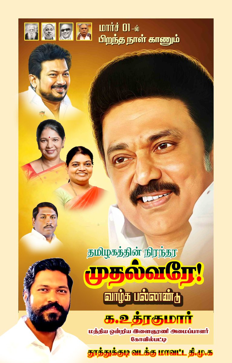 KR Uthra kumar tweet media