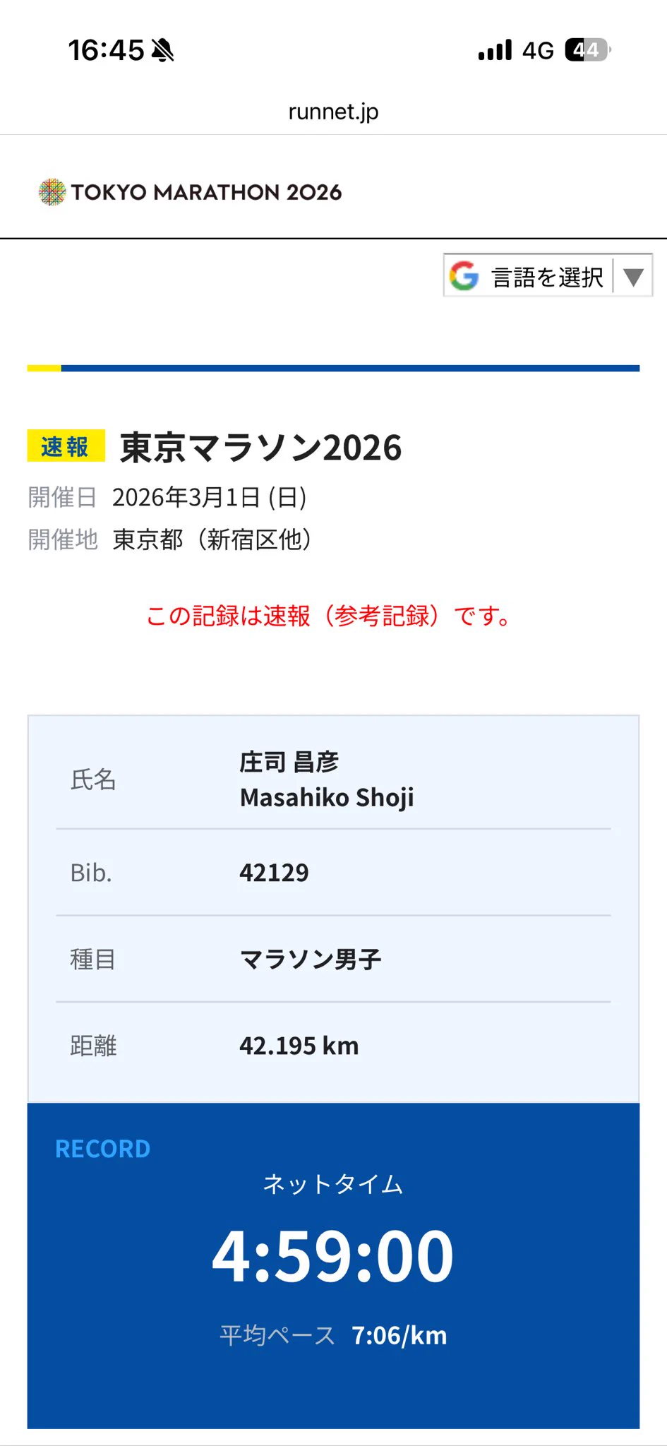 活動歴および当時の関連ビジュアル記録