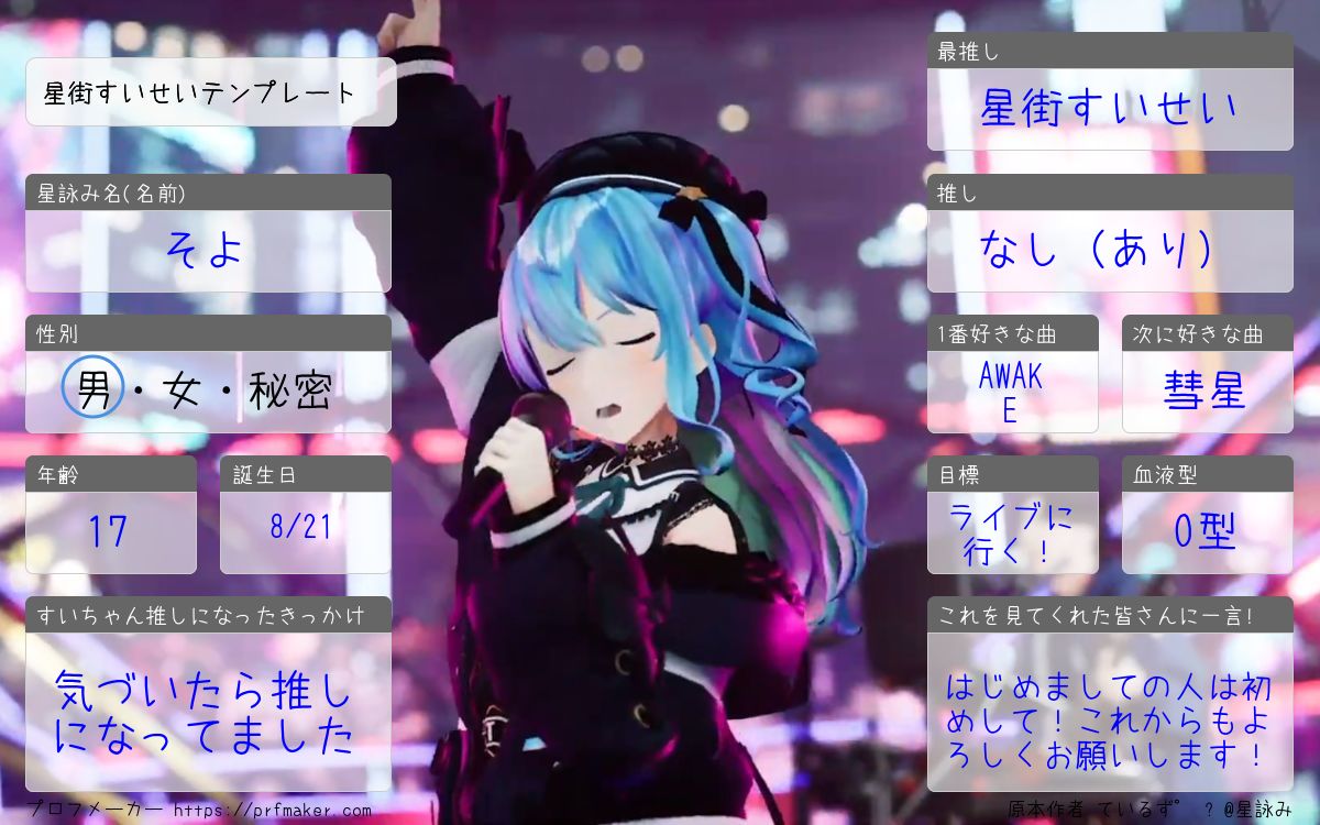 そよ☄️ tweet media