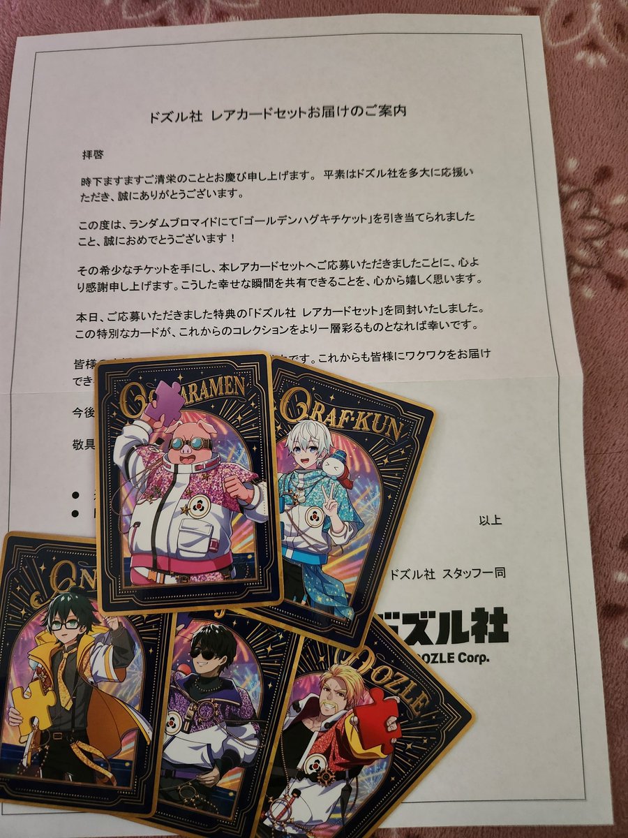 youumikan's tweet photo. @kurakurachannel 私も本日届きました✨ https://t.co/kJMCSVJiJ8
