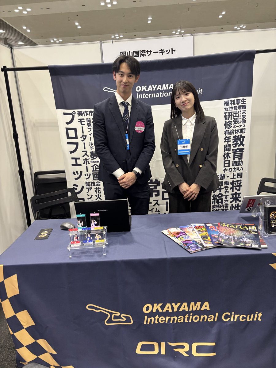 株式会社 岡山国際サーキット tweet media