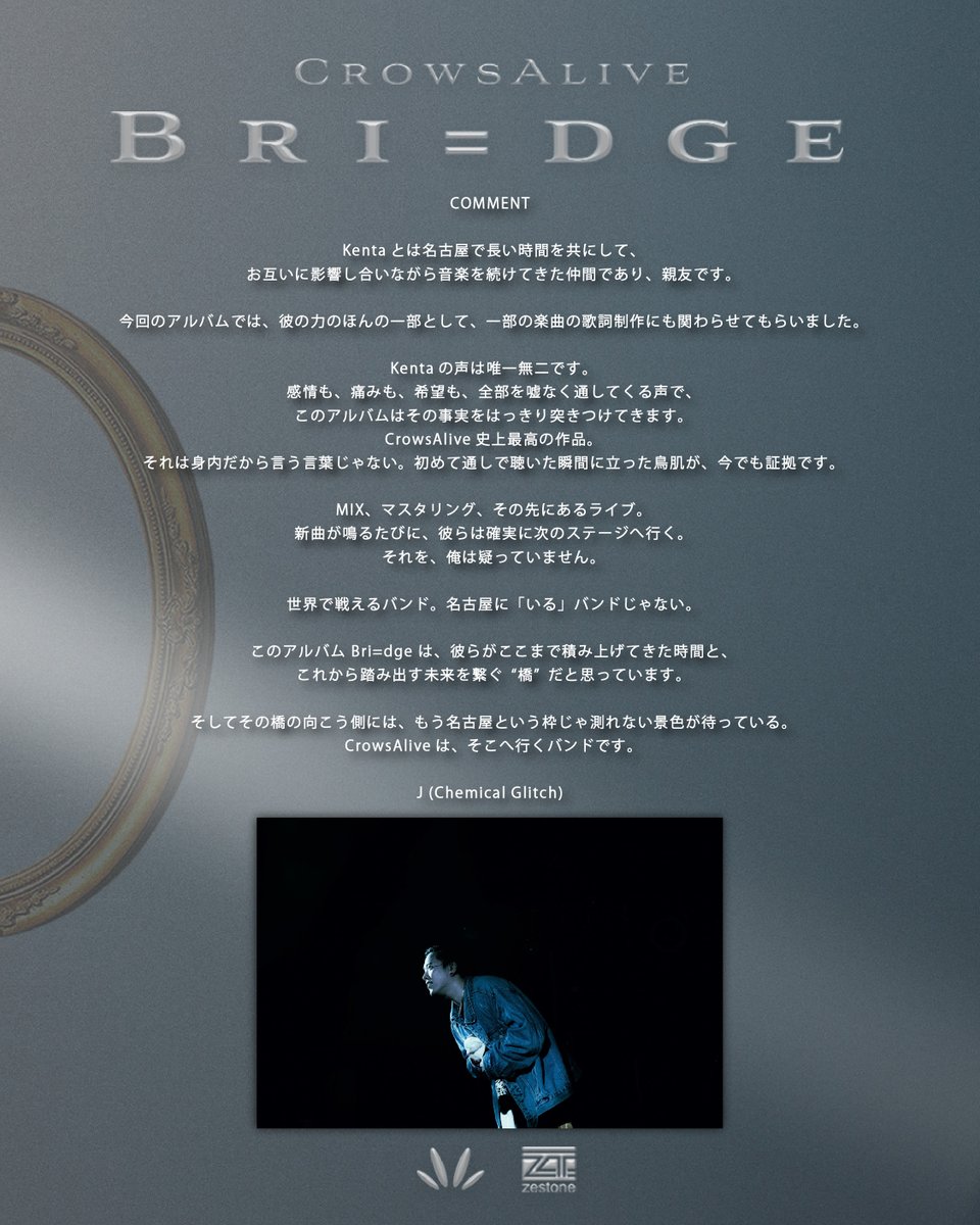 crowsalive_jpn's tweet photo. "Bri=dge"アルバムコメント紹介🗒️

・YUYA(SBE)
@SBE_yuya  @SBE_morioka

・Kodai(SEEK US NEED)
@kobig_seek  @seekusneed

・J (Chemical Glitch)
@chemiguri 

🔗🎧
https://t.co/qFOpFjQsvV https://t.co/vZkdI34D8M