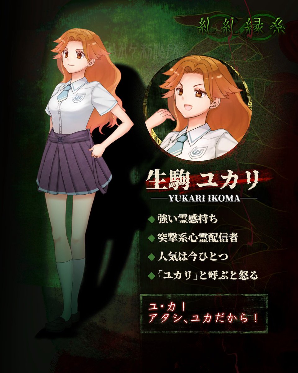 キャラクター紹介が仮のままほとんどできてないなと思ったので紹介画像