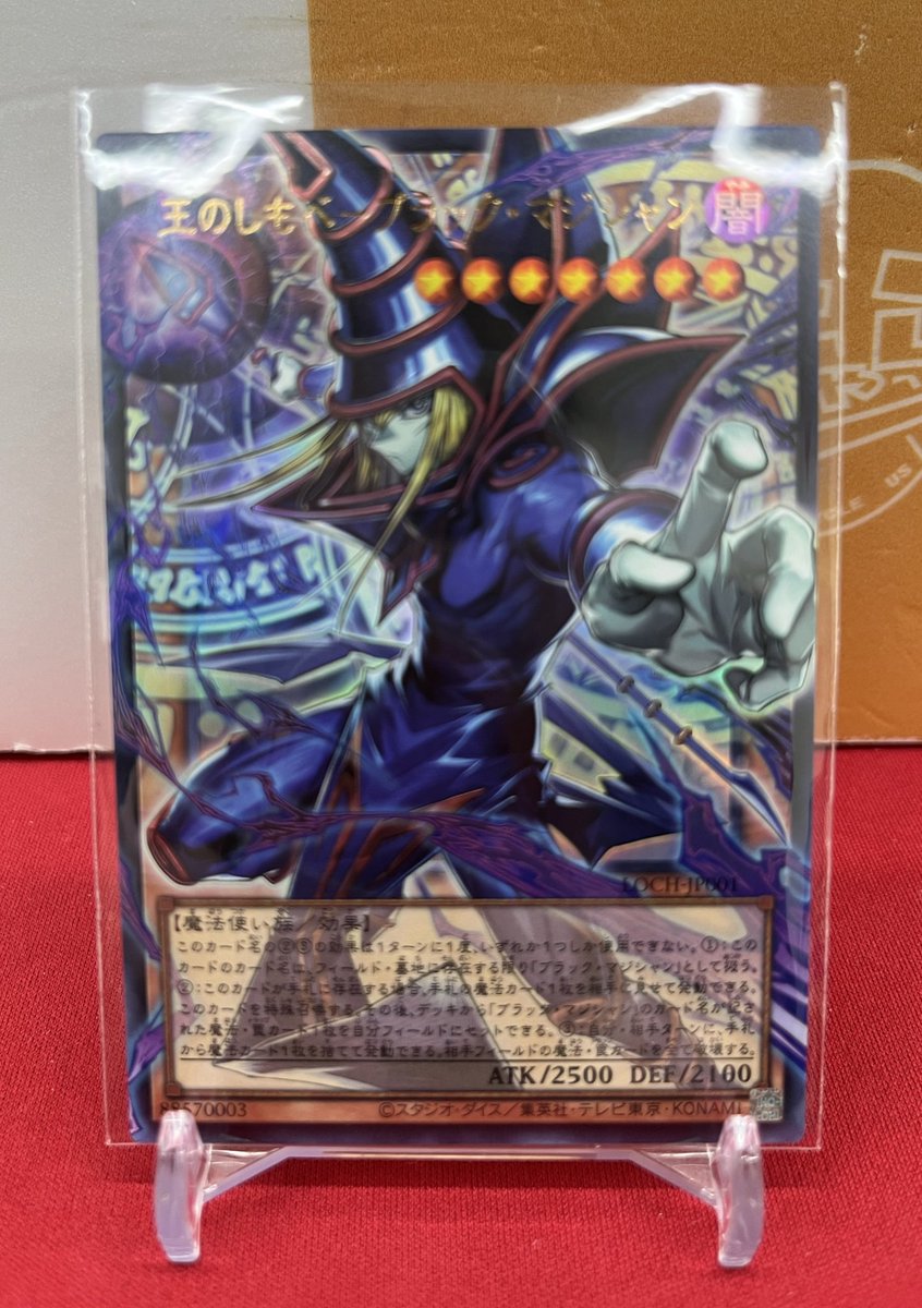 ク*ト様 王のしもべ-ブラック・マジシャン 他おまけ35枚 遊戯】王のしもべ-ブラック・マジシャン【シークレット/効果】LOCH