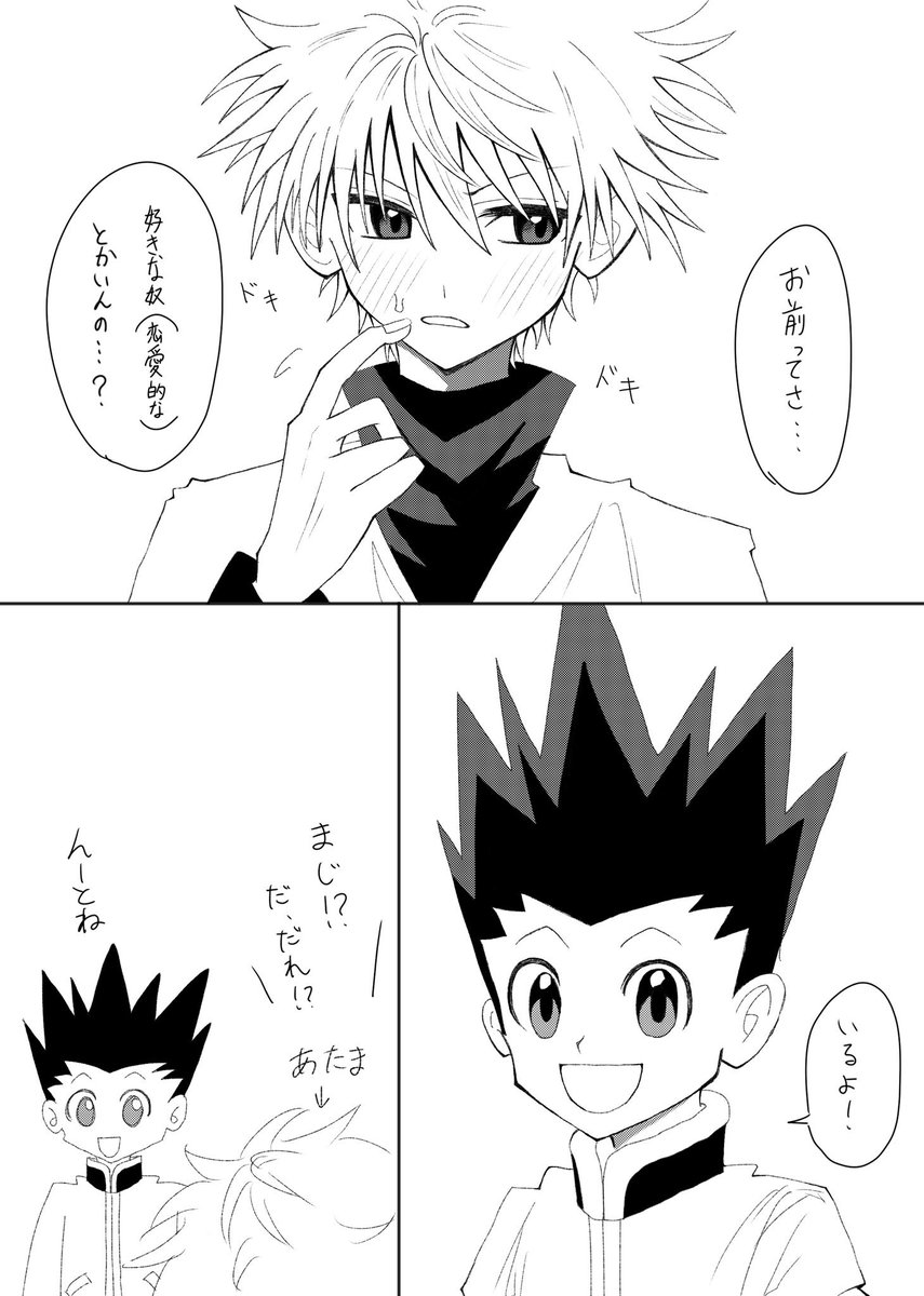 可哀想な🛹 #hxh