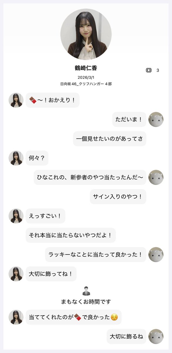 新参者のサイン入りアクリルアートスタンドの報告がやっとできた