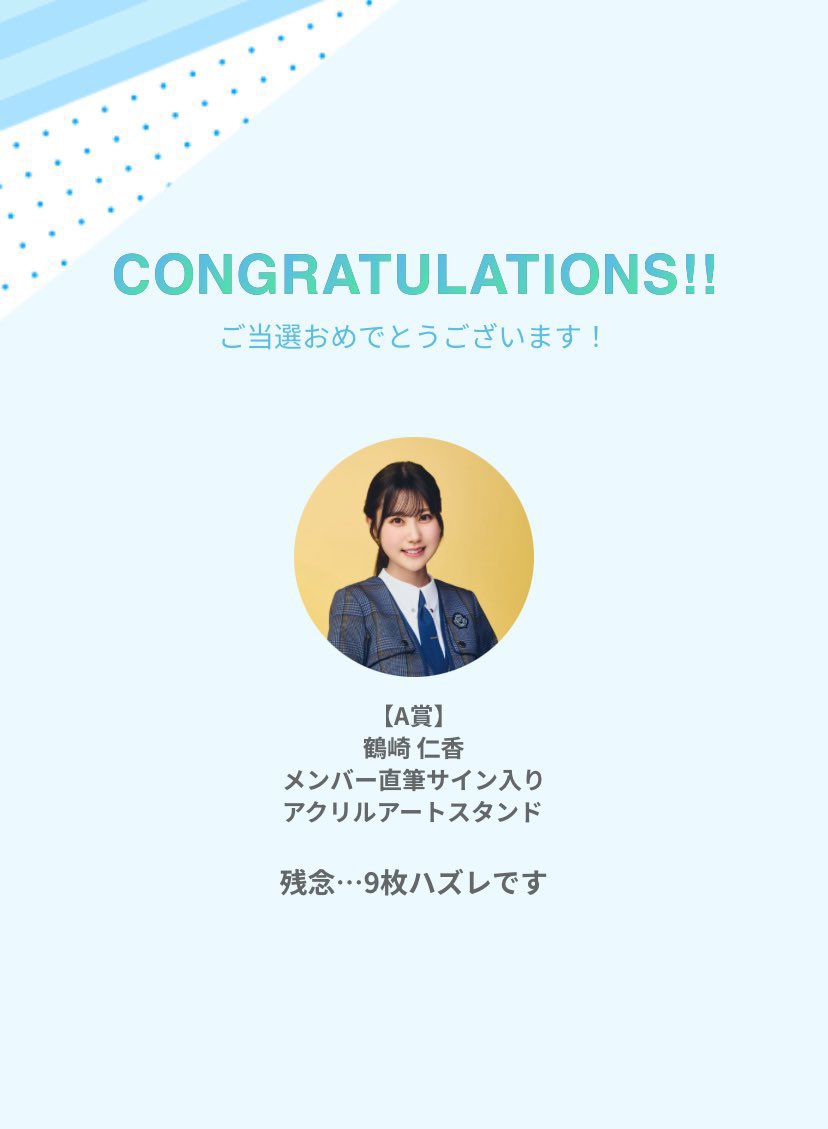 新参者のサイン入りアクリルアートスタンドの報告がやっとできた