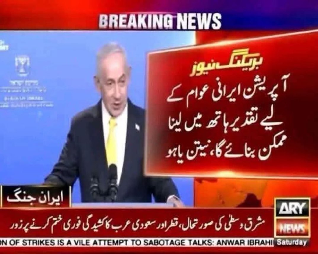 محب وطن پاکستانی vs اسرائیلی صدر نیتن یاہو
پاکستان ٹی وہ چینلز پر
فرق جانیں