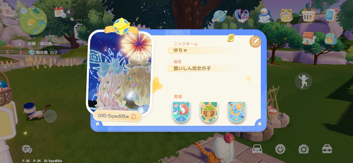 ゆちゃ tweet media