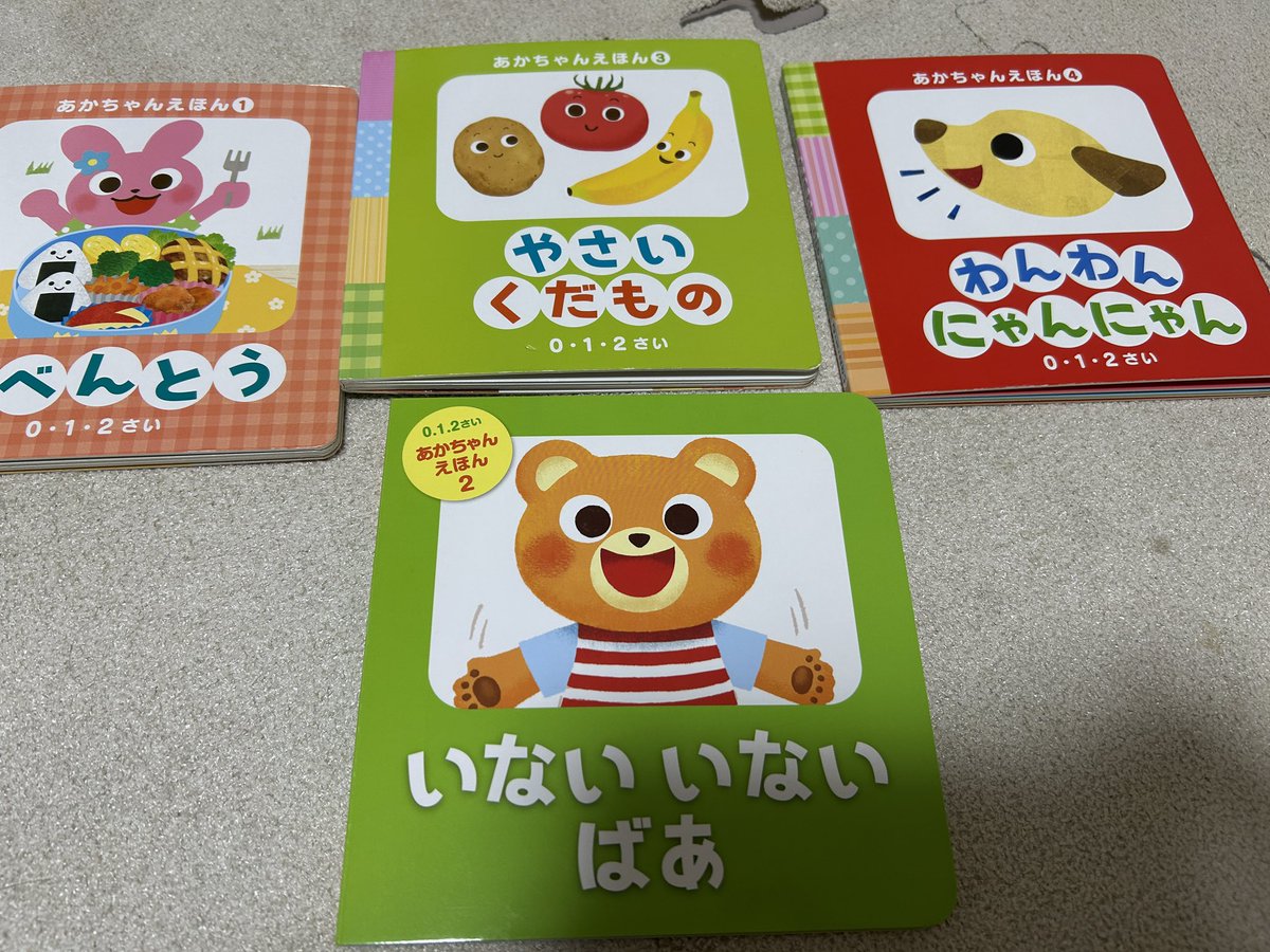 Smalltalk_toyou's tweet photo. #ダイソー  #あかちゃんえほん
 ダイソーの赤ちゃん絵本2 ようやく買えた！！
表紙の感じがちょっと違うけど揃いました。
新装版とかロットの違いかな？ https://t.co/7szEtFAgkd
