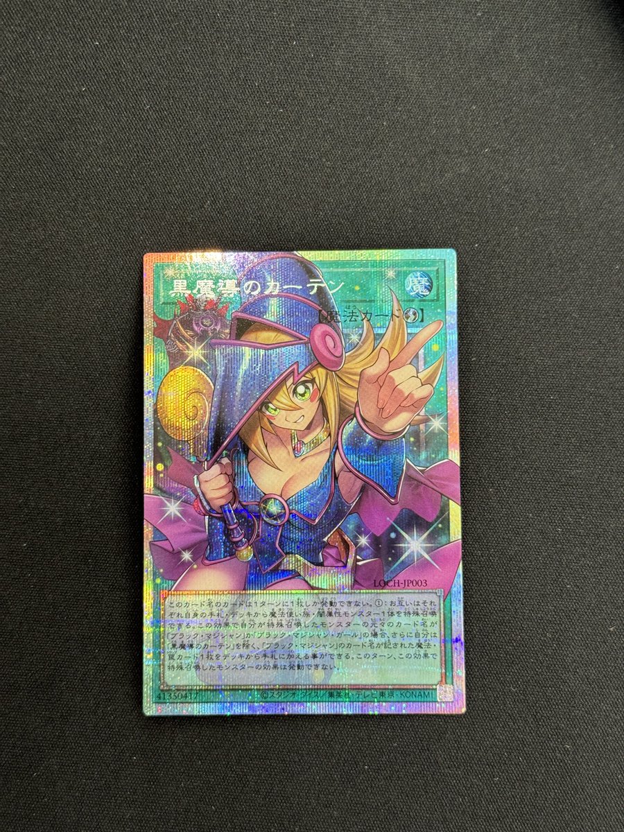 久しぶりに遊戯王激アツきた #遊戯王