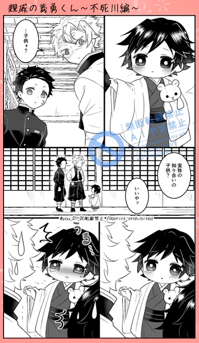オヤカタサマの遠lいl親l戚lの🌊くん~🍃編～1⃣
🌊愛され
何lでlもl許lせlるl方l向lけ
これを漫l画にしてみました😄→https://t.co/doJ7zAlH8C 