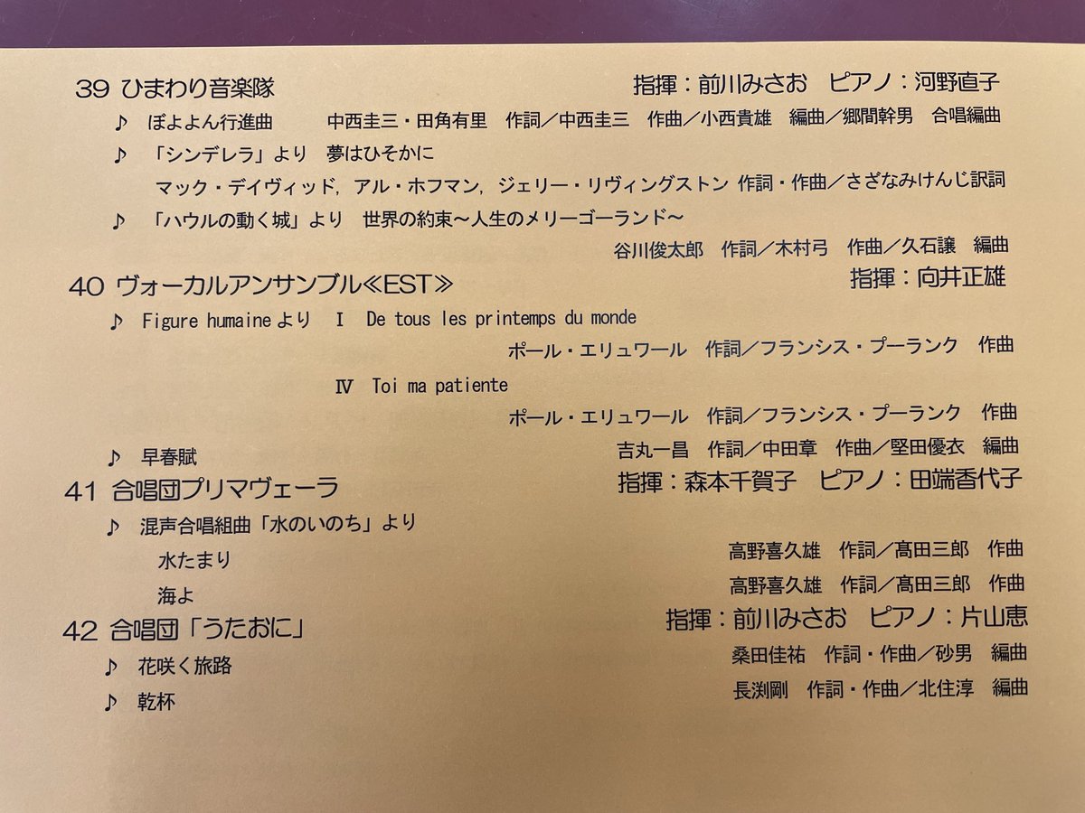 ensemble_est's tweet photo. いまから津市民合唱祭！
わたしたちは40番、もうすぐ本番です！ https://t.co/0XmMCsbFtF