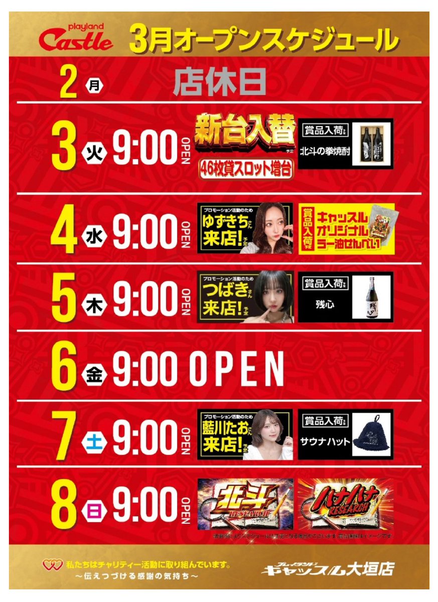 プレイランドキャッスル大垣店 様にて 実践終了しました！ ヴヴヴ2