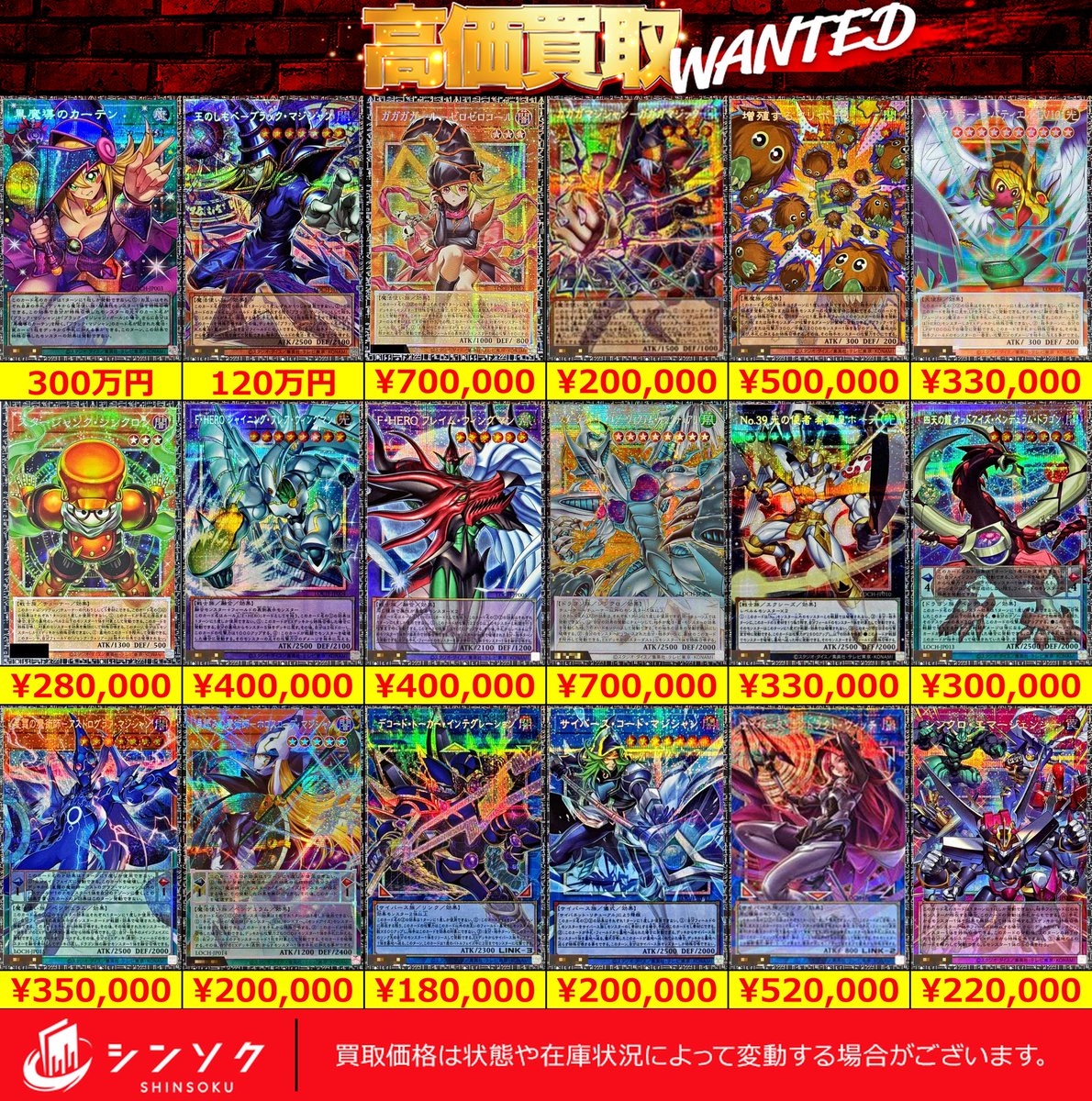 遊戯王OCG新弾「LIMIT OVER COLLECTION - THE HEROES -」の黒魔導の