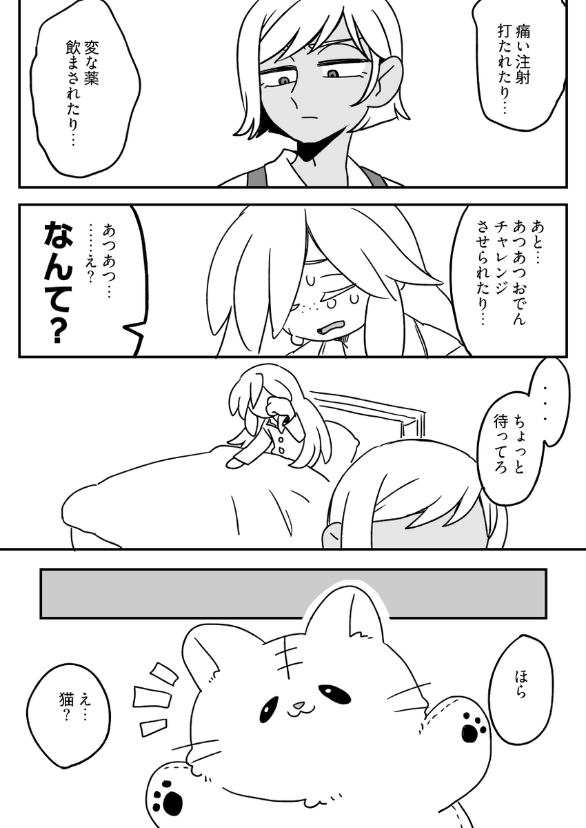 ドラマCDめっちゃお兄ちゃんだった 