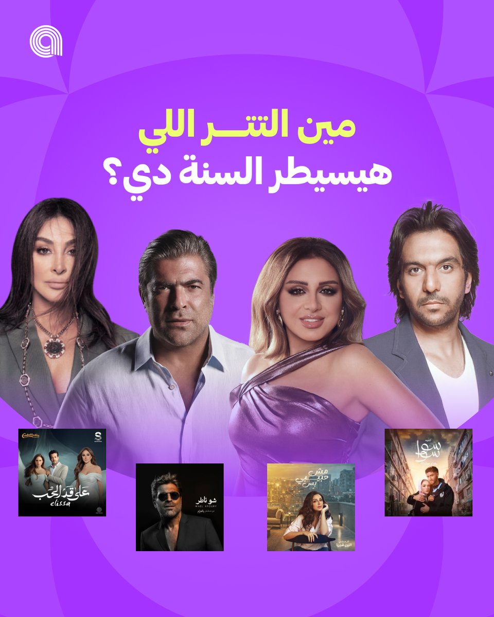 Anghami tweet media