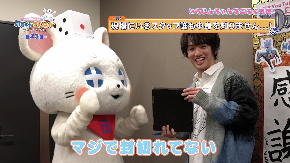 一迅社20周年／一迅社宣伝】 ／ YouTubeさんから届いた箱の中身は