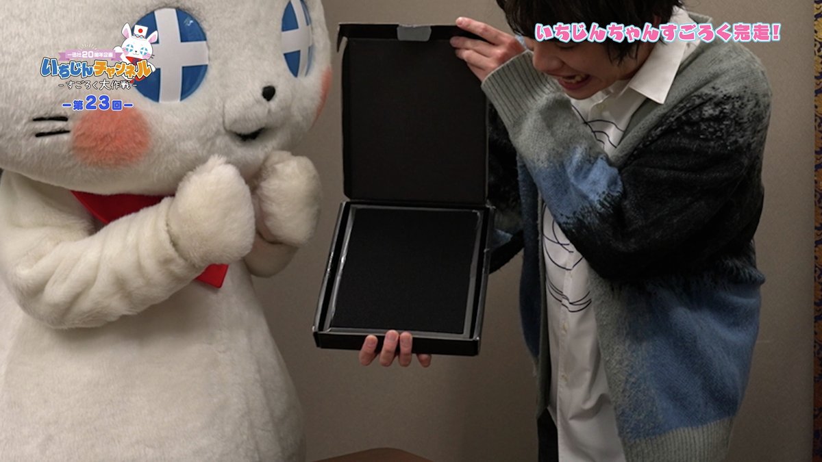 一迅社20周年／一迅社宣伝】 ／ YouTubeさんから届いた箱の中身は