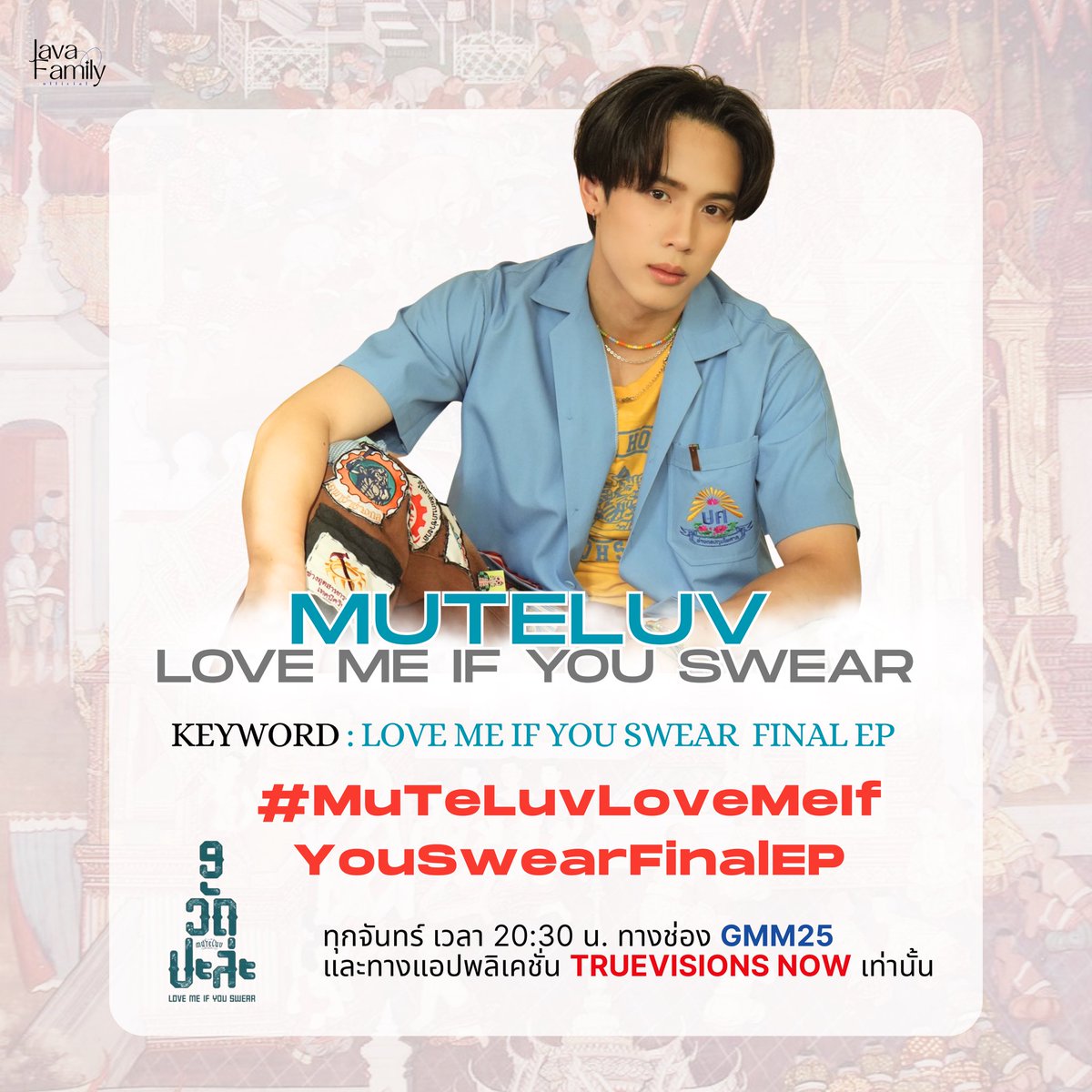 JAVAFAMILY_OFFICIAL tweet media