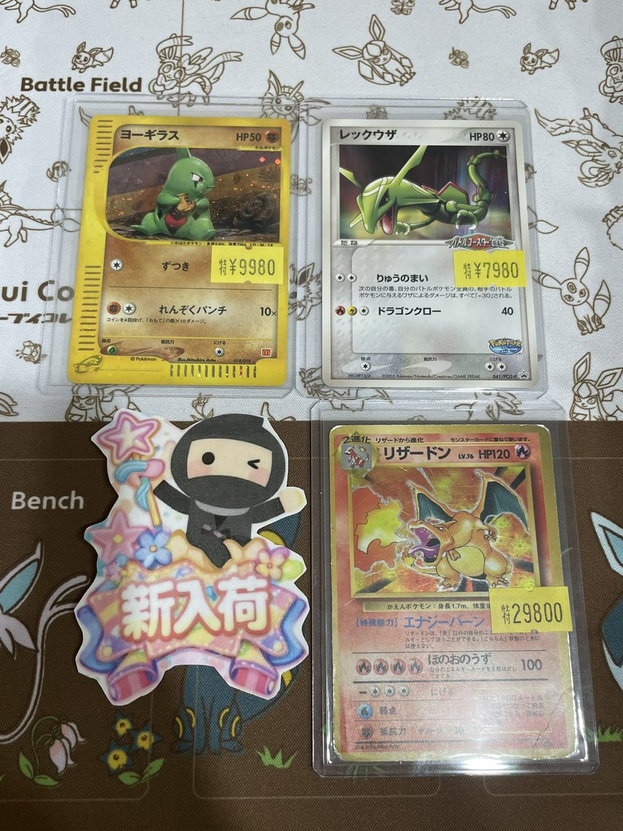 🌟🌟🌟🌟🌟🌟🌟🌟 🌟🌟 新入荷情報