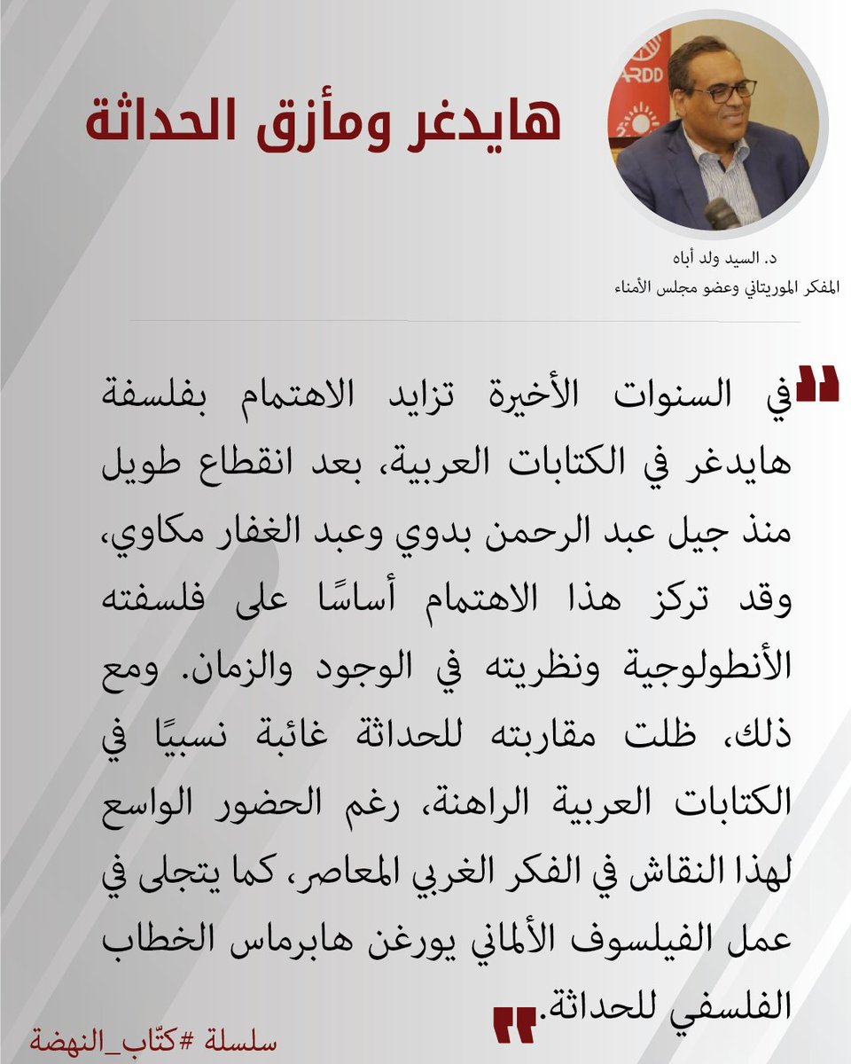 ARDD - (منظمة النهضة العربية (أرض tweet media