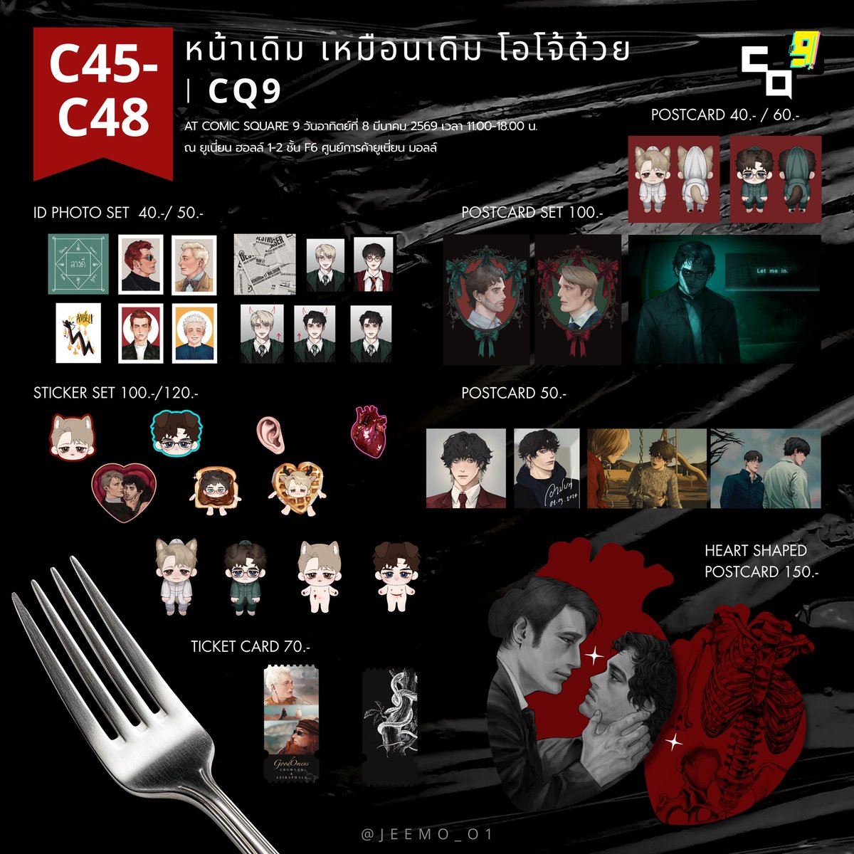 มาช้าแต่มางับบบ รอบนี้มาเปิดพรีตุ๊กตาฮันนิแกรมด้วย 🥺
ใครมาแล้วรบกวนพูดโค้ดลับ : วิลรักหมามากกว่าหมอ 
ลุ้นรับของแจกชาวด้อมค่ะ

สายออริมีการ์ดเทรดนะคะ มาแลกกันได้ 🫡

แวะมาเยี่ยมคนนอนน้อยได้นะคะ 

🛸C45-C48 หน้าเดิม เหมือนเดิม โอโจ้ด้วย
📍Union mall, SUN 8 March

#CQ9_SUN