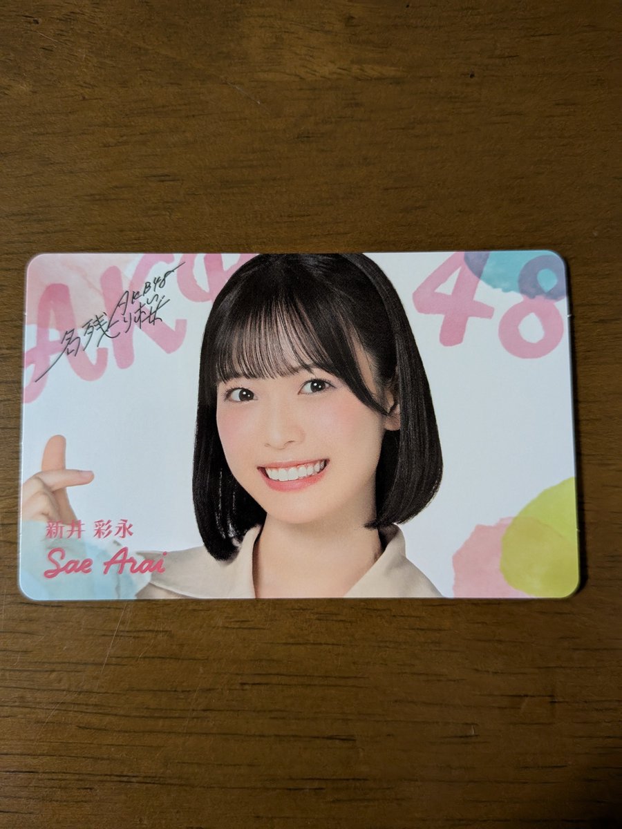 後通常盤はセブンネットで注文したのでブロマイドが付いてきてメンバー