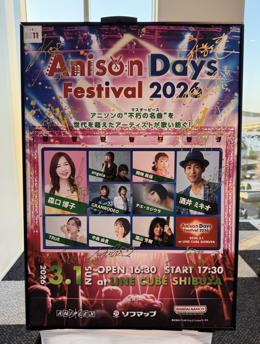 サイン入りポスター✍️