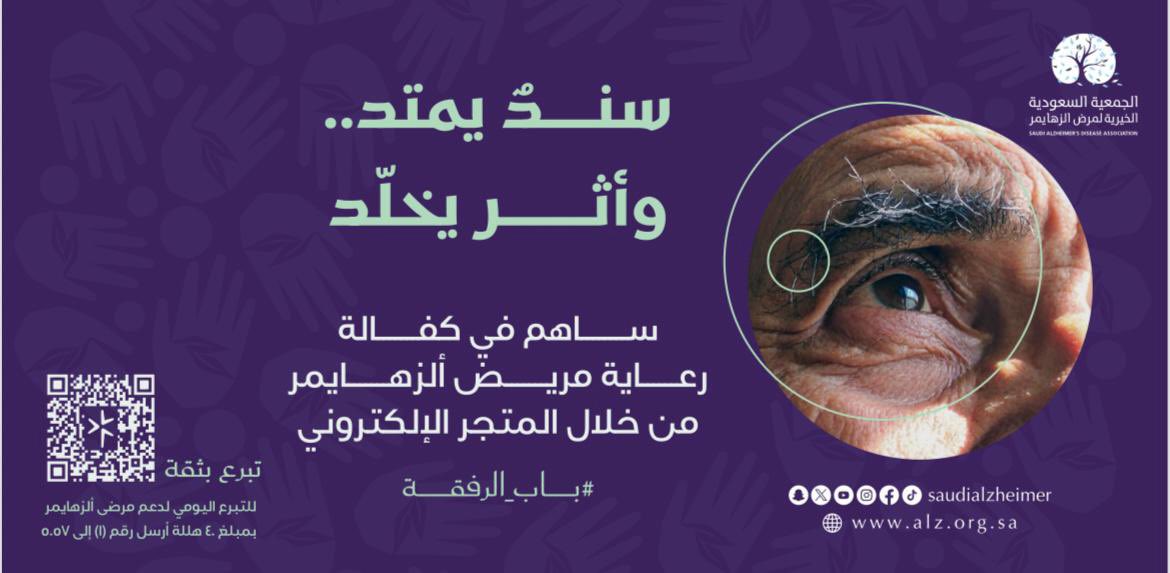 مؤسسة سلطان بن عبدالعزيز الخيرية tweet media