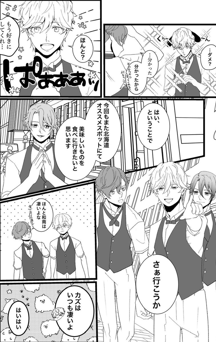 天才ブランチ始まるよ🦁🐶🦊