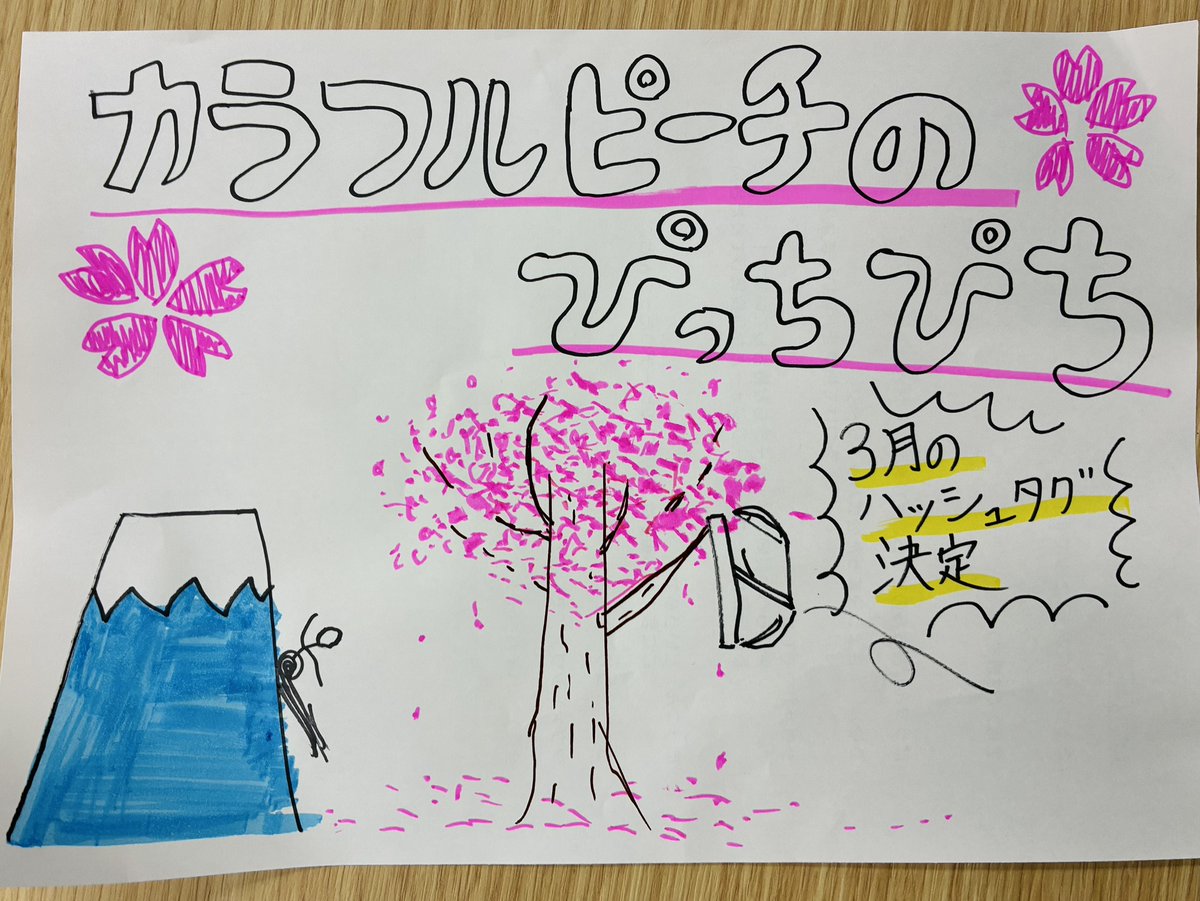 カラフルピーチのぴっちぴち!!【オールナイトニッポンPODCAST】 tweet media