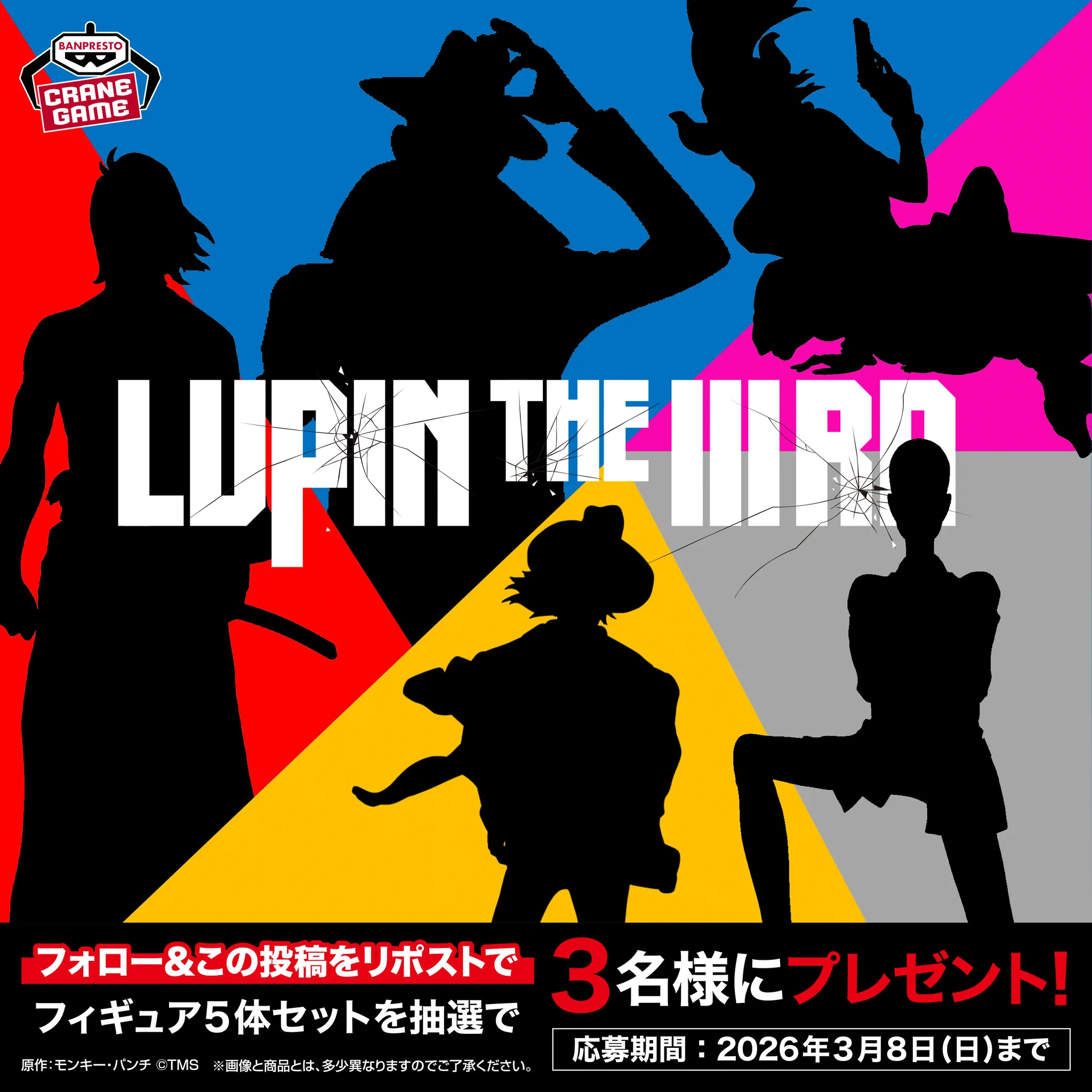 バンプレストブランド(BANDAI SPIRITS) on X: 
