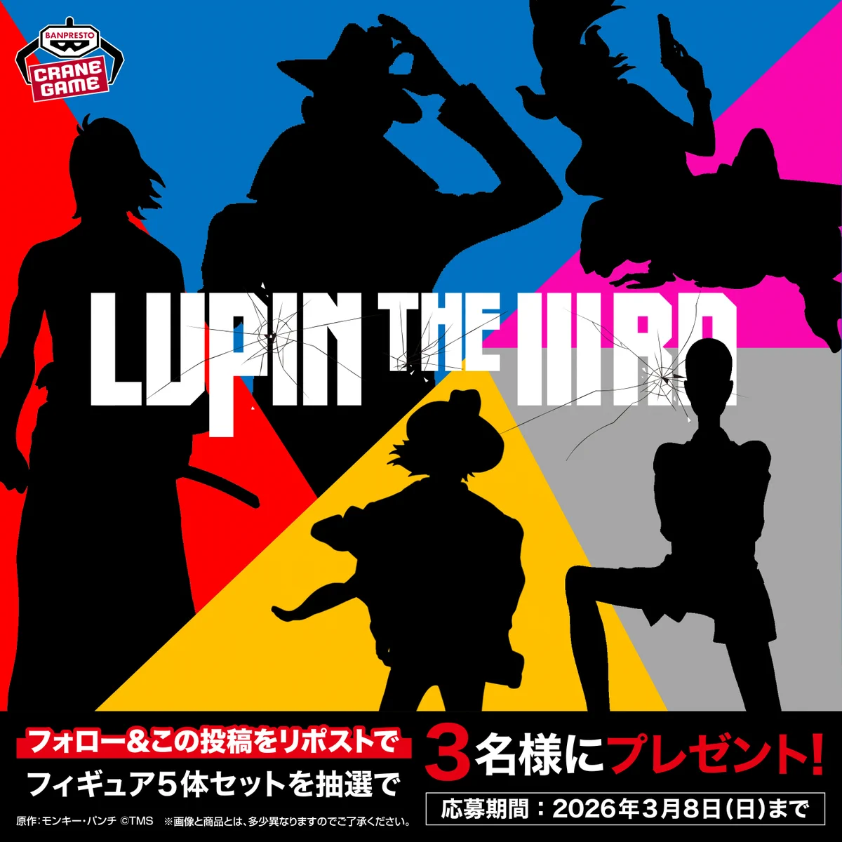 バンプレストブランド(BANDAI SPIRITS) on X: 