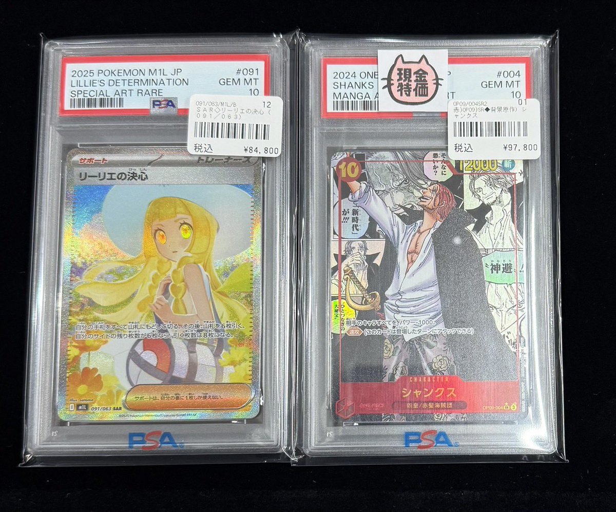 ポケモンカード 】 ～販売情報～ PSA鑑定品入荷しております
