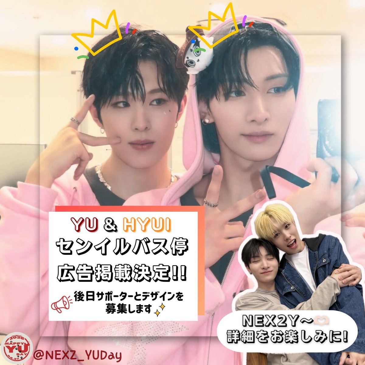 NEXZ🌈ハル誕生日企画-2026- (@NEXZ_HaruDay) / Posts / X