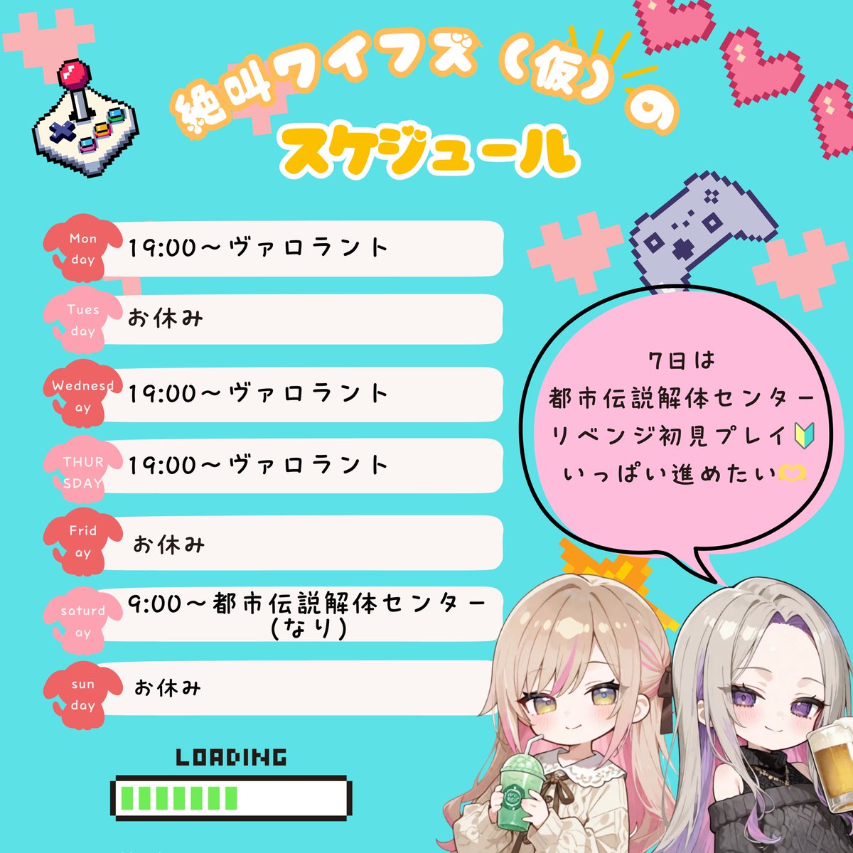 絶叫ワイフズ(仮) (@zekkyowifes) / Posts / X