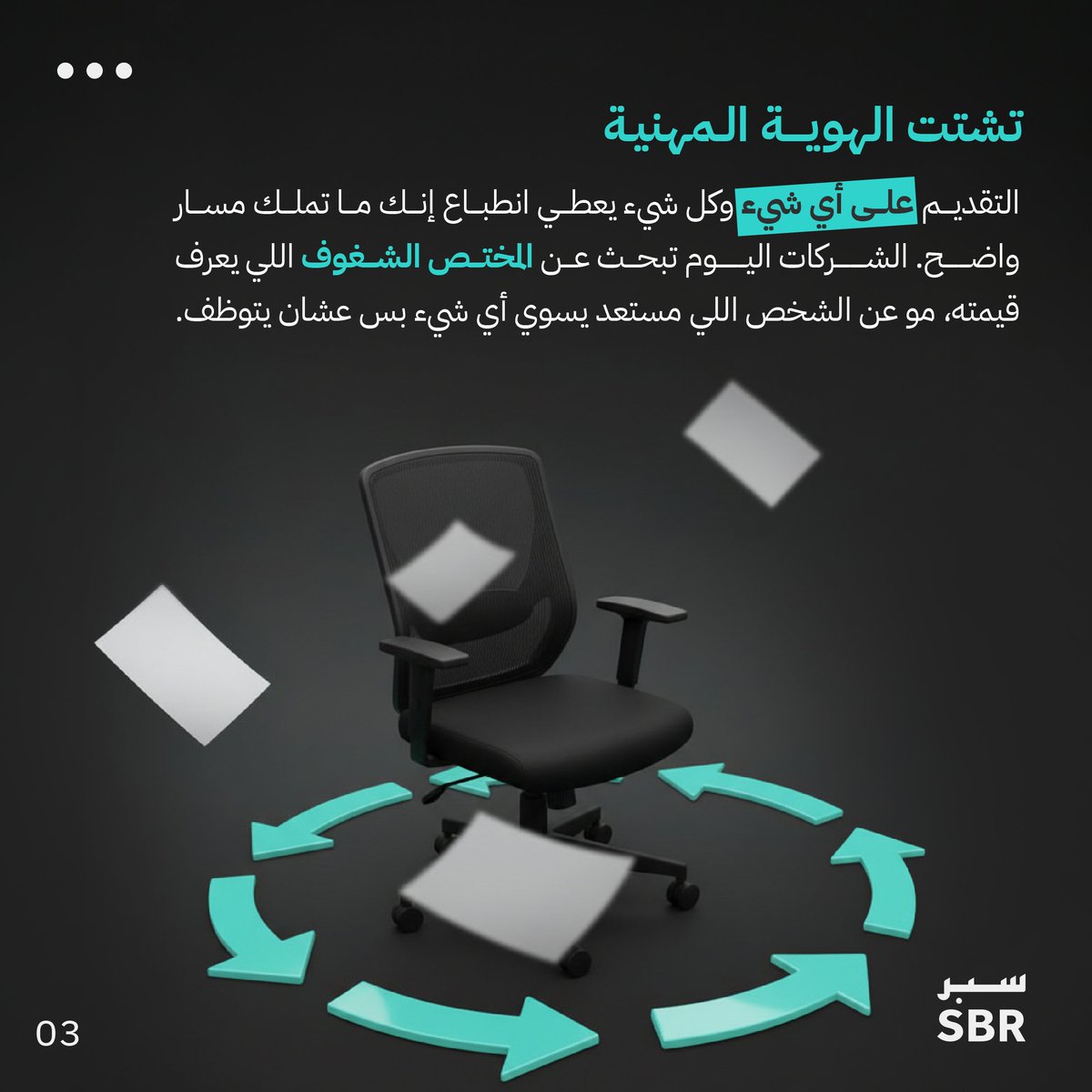 ســبر | SBR tweet media