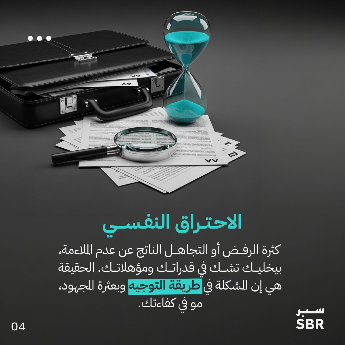 ســبر | SBR tweet media