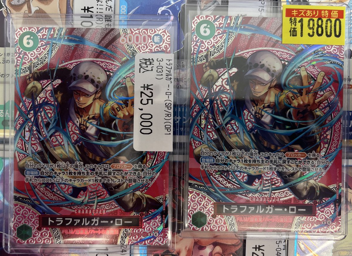 ワンピカード #ワンピースカードゲーム ✨新弾カード情報✨ こちら当店