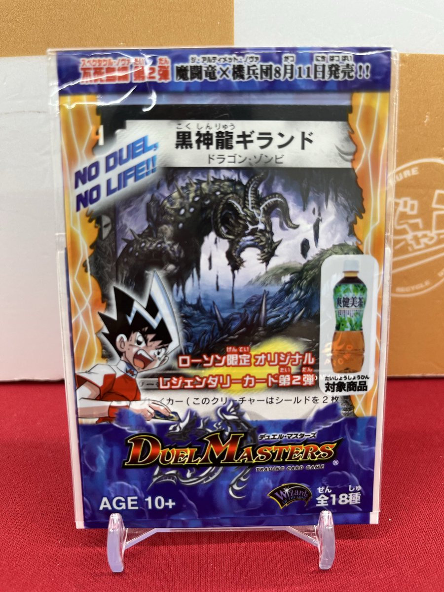 🐱【デュエマクラシック】商品情報🐱 『黒神龍ギランド』プロモ 未開封