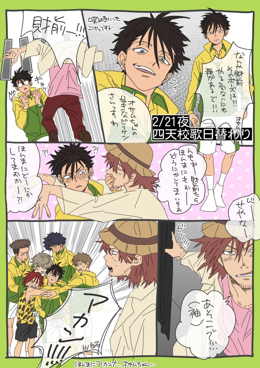 【4四天レポ①】流石に逮捕だった。 